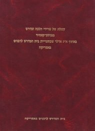 קטלוג של שרידי הלכה ומדרש מגניזת-קאהיר