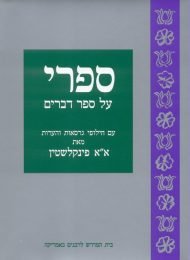 ספרי על דברים