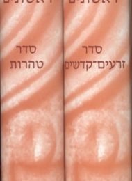 תוספת ראשונים