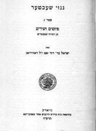 גנזי שכטר, ספר ג'