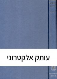 תוספתא, סדר זרעים (טקסט)