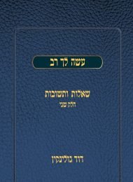 עשה לך רב: שאלות ותשובות, חלק שני