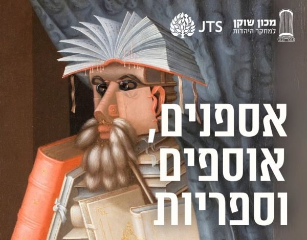אספנים אוספים וספריות עירייה קטן
